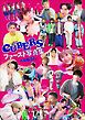 CUBERSファースト写真集