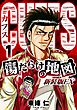 CUFFS　傷だらけの地図（新装版EX）1