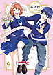 最速婚～サイソクコン～ 1