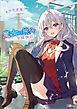 魔女の旅々　学園物語