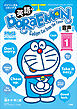 英語でＤＯＲＡＥＭＯＮ　音声つき １　～バイリンガルコミックス～
