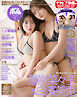 BOMB2025年6月号