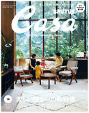 Casa BRUTUS(カーサ ブルータス) 2018年 10月号 [美しい住まいの教科書]