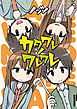 カタワレノワレワレ