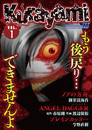 Kurayami vol.1
