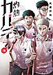 灼熱カバディ 19