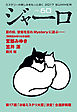 ジャーロ No. 60
