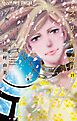 ミステリと言う勿れ 15