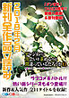 ＧＡ文庫＆ＧＡノベル２０１８年２月の新刊　全作品立読み（合本版）