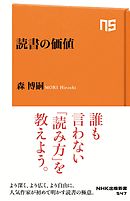 読書の価値