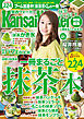 KansaiWalker特別編集一冊まるごと抹茶本