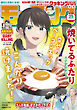 モーニング 2023年25号 [2023年5月18日発売]