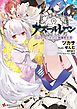 アズールレーン　ラフィーと始める指揮官生活　ショートストーリー特典付き