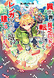 異世界の貧乏農家に転生したので、レンガを作って城を建てることにしました【電子書籍限定書き下ろしSS付き】