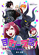 まおーえる！～社畜OLと異世界最強魔王入れ替わり生活～ 第1話